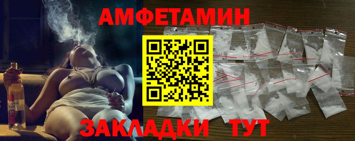 АМФЕТАМИН Розовый Рязань