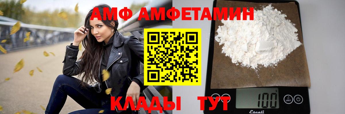 Amphetamine Premium  АМФЕТАМИН  Рязань  МЕГА маркетплейс  Amphetamine  Вход с VPN 