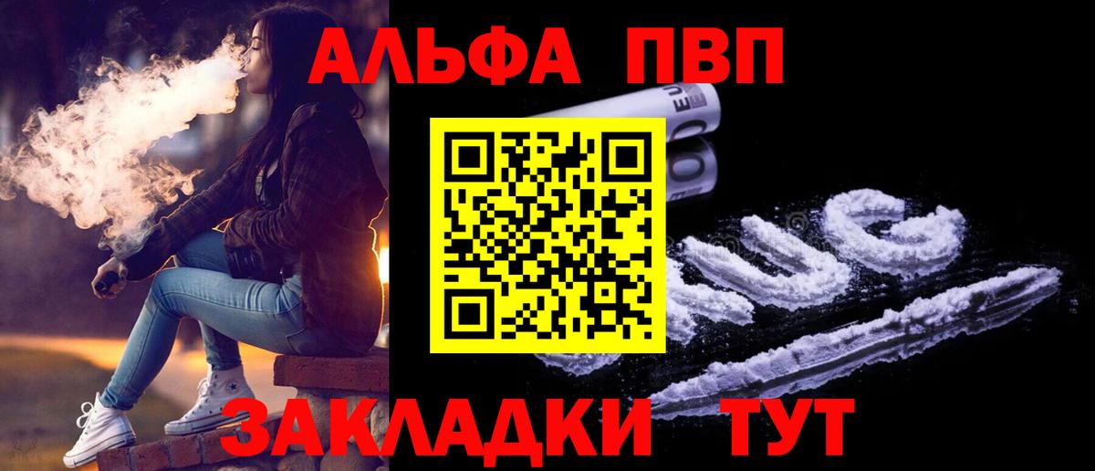 Альфа ПВП мука Рязань