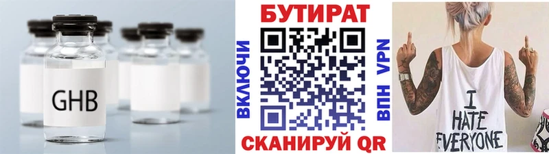 закладки  Рязань  БУТИРАТ 99% 