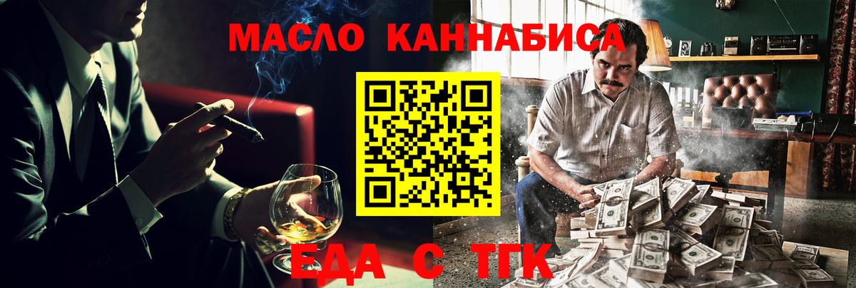 Cannafood марихуана  Вход с VPN  Рязань 