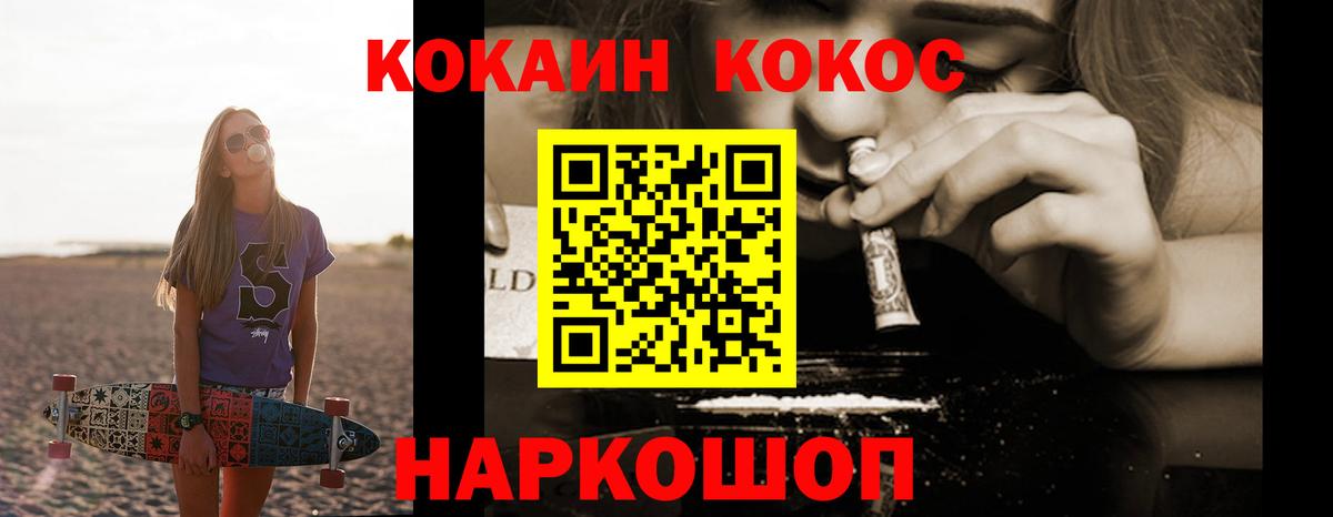Cocaine Колумбийский  КОКАИН 97%  Рязань  Вход с VPN 
