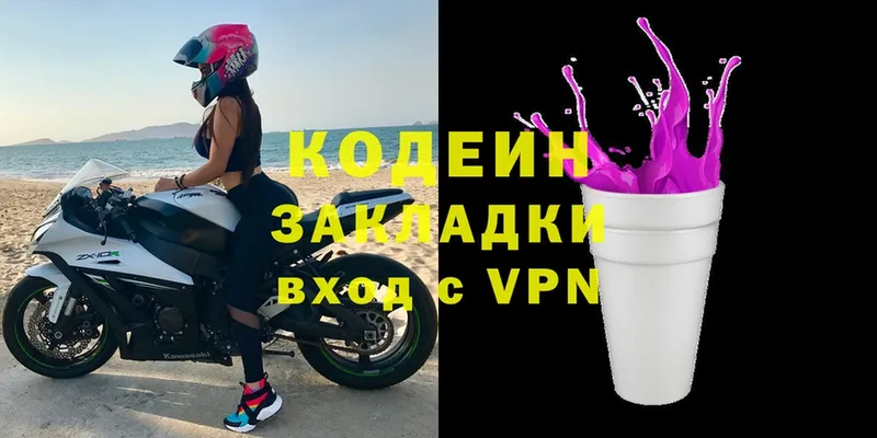 shop формула  Рязань  Codein Purple Drank 