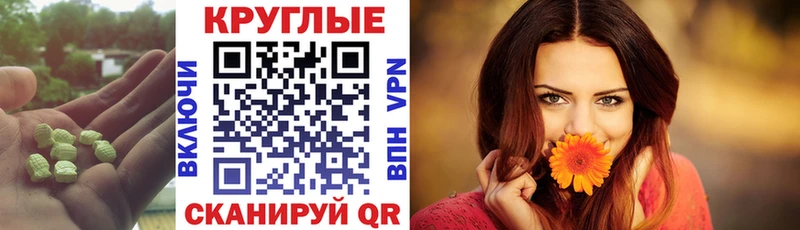 где купить наркоту  Рязань  ЭКСТАЗИ круглые 