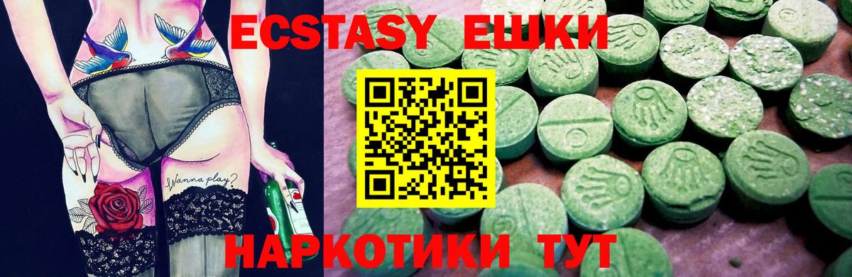 Экстази XTC Рязань