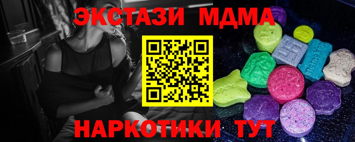 ЭКСТАЗИ  KRAKEN ТОР  Ecstasy MDMA  Рязань  Ecstasy 280мг  Вход с VPN 