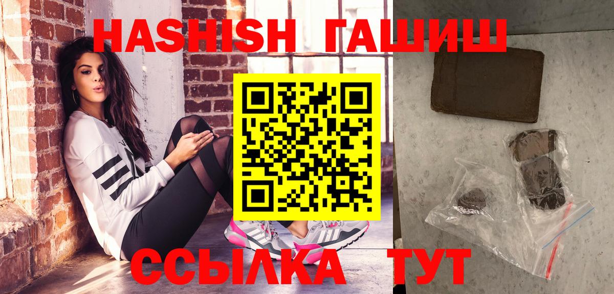 ГАШ Premium  Вход с VPN  Рязань  ГАШИШ  ГАШИШ Premium 