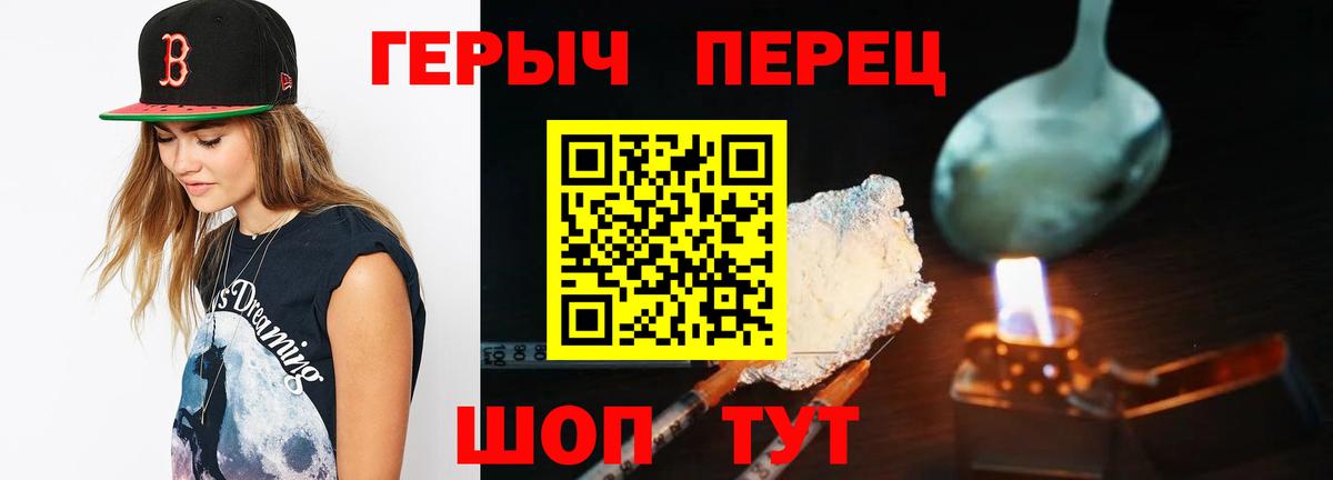 ГЕРОИН белый Рязань