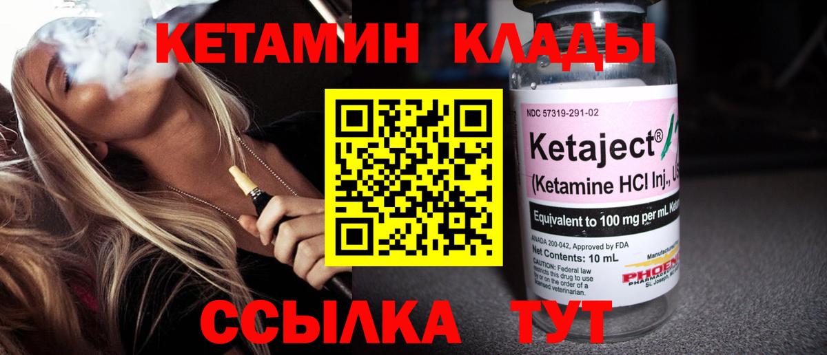 КЕТАМИН ketamine Рязань