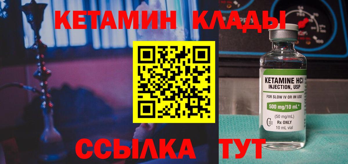 Рязань  Кетамин ketamine  Вход с VPN 