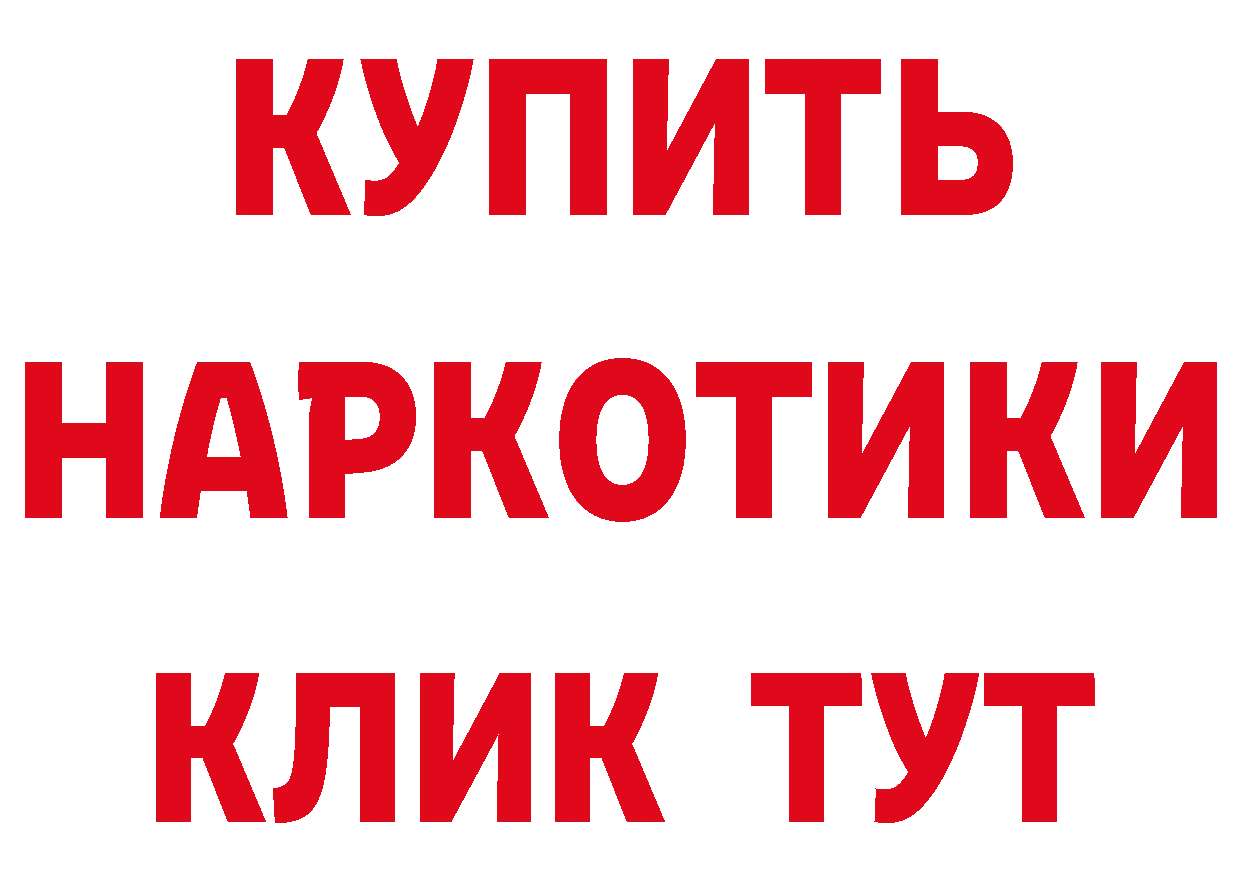 БУТИРАТ оксибутират как войти сайты даркнета blacksprut Рязань