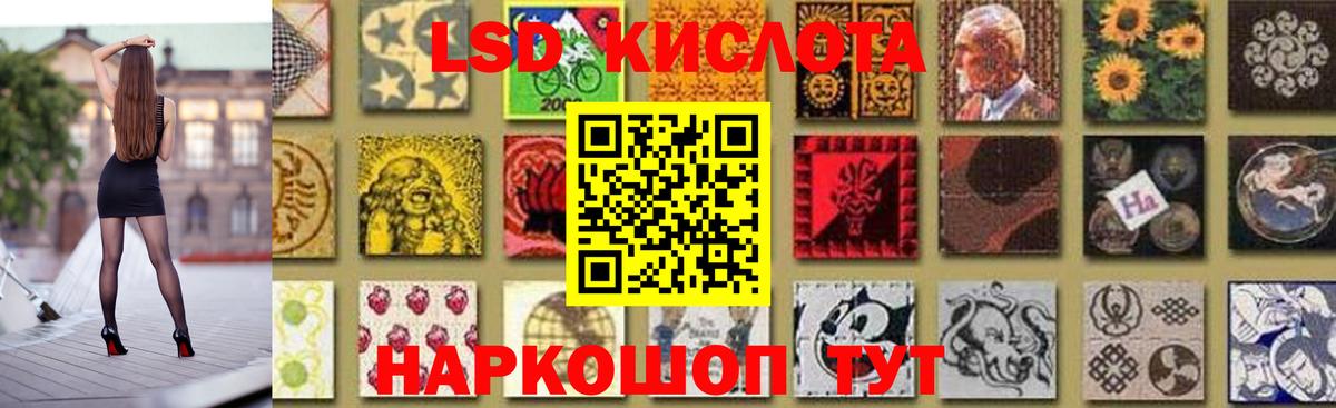 ЛСД экстази кислота Рязань