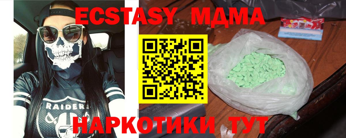 МДМА  МДМА Molly  Рязань  Вход с VPN  MDMA VHQ 