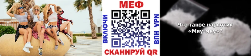 МЕФ мука  OMG ссылки  Рязань 
