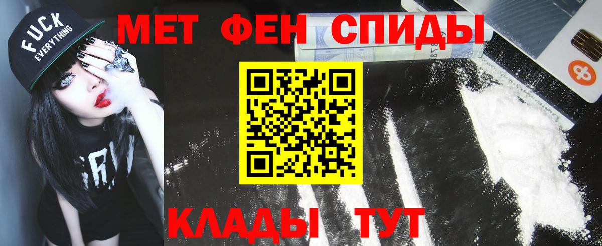 Метамфетамин пудра Рязань