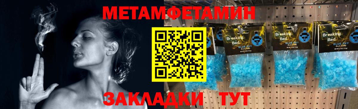 Метамфетамин Methamphetamine  Вход с VPN  Первитин  Рязань 