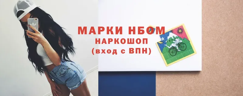 Марки N-bome 1,8мг  shop формула  Рязань 