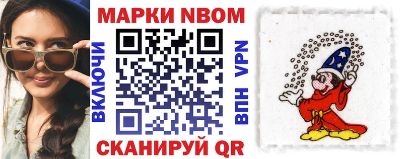 Марки NBOMe 1,5мг  МЕГА как зайти  Рязань 