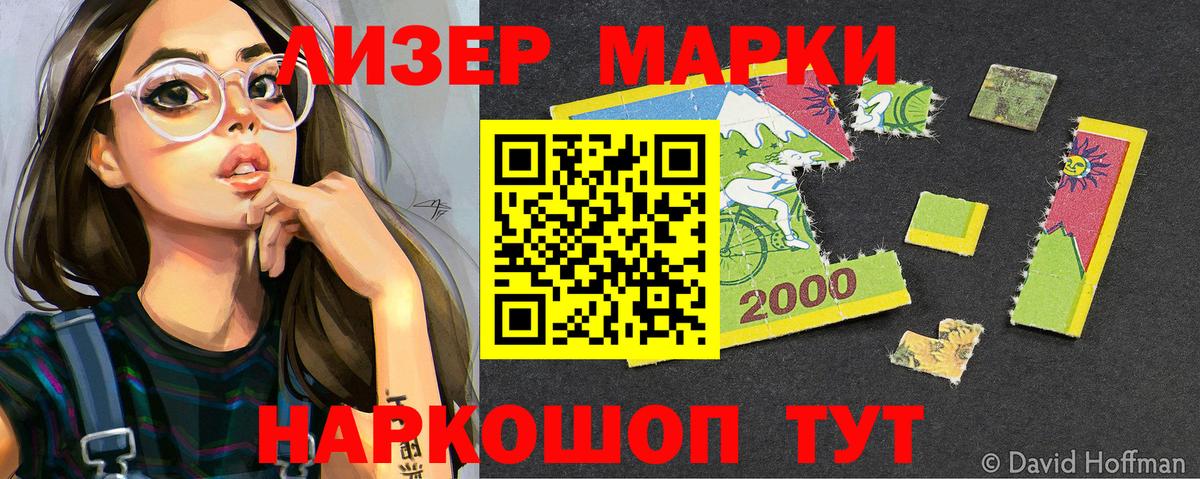 Рязань  Марки 25I-NBOMe 1500мкг  Марки 25I-NBOMe 1500мкг  Вход с VPN 