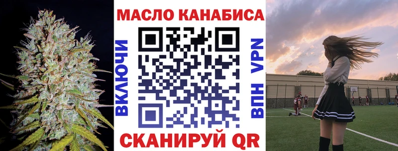 ТГК THC oil Рязань