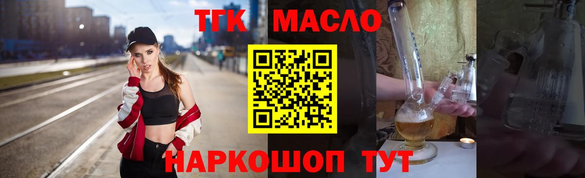 ТГК вейп Рязань